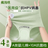 胖MM三角裤 10A抗菌高腰医用级纯棉女士内裤 A类全棉加长底裆大码