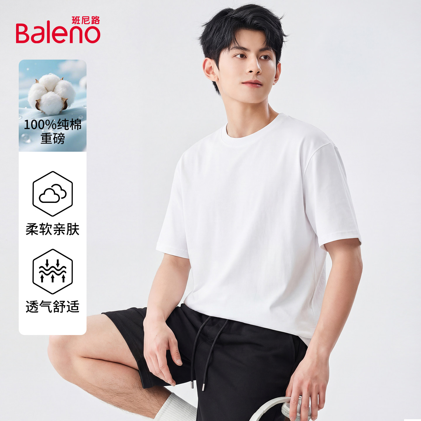 班尼路运动套装男夏季新款纯棉搭配男装户外休闲帅气高级感衣服A