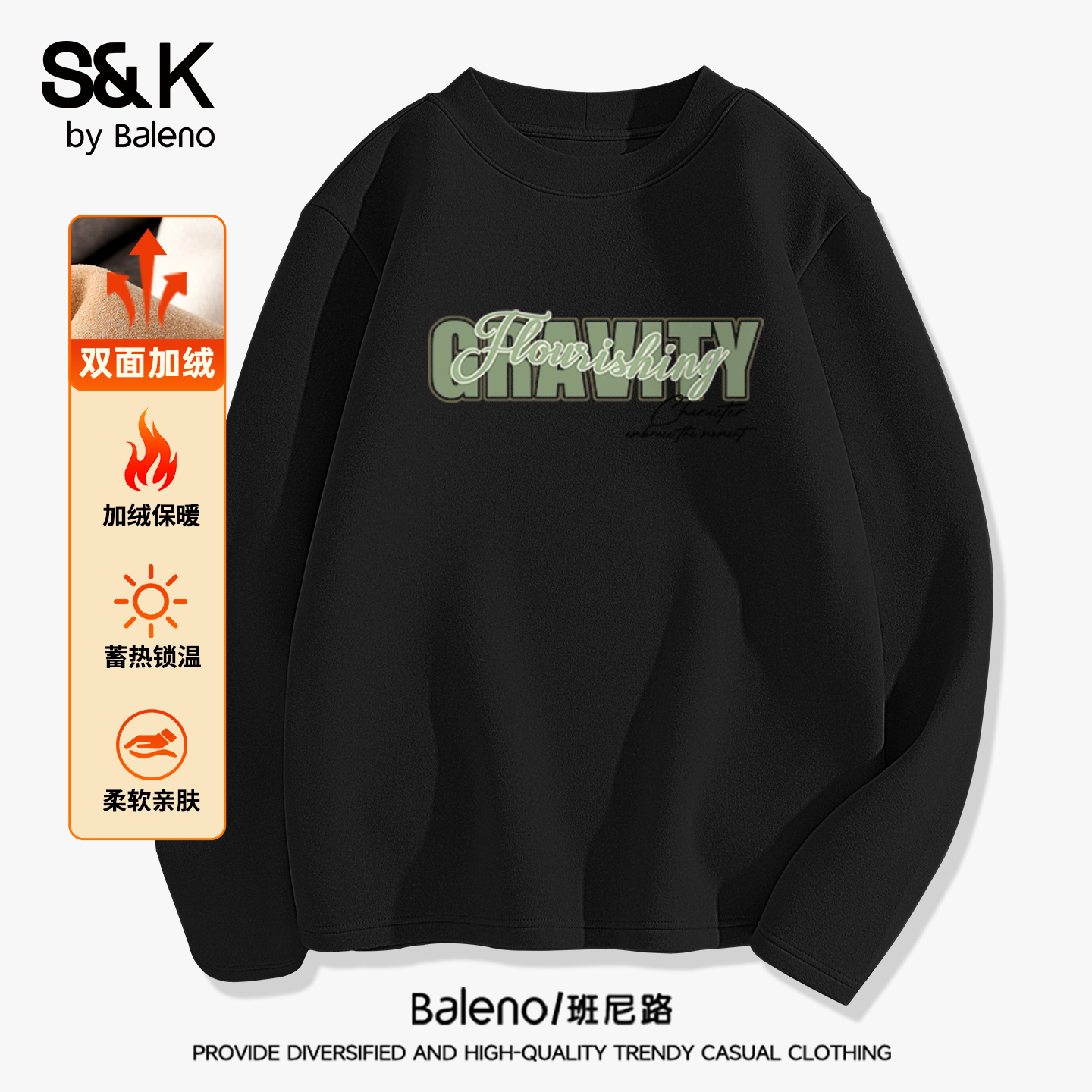 班尼路S&K系列黑色潮牌长袖T恤男