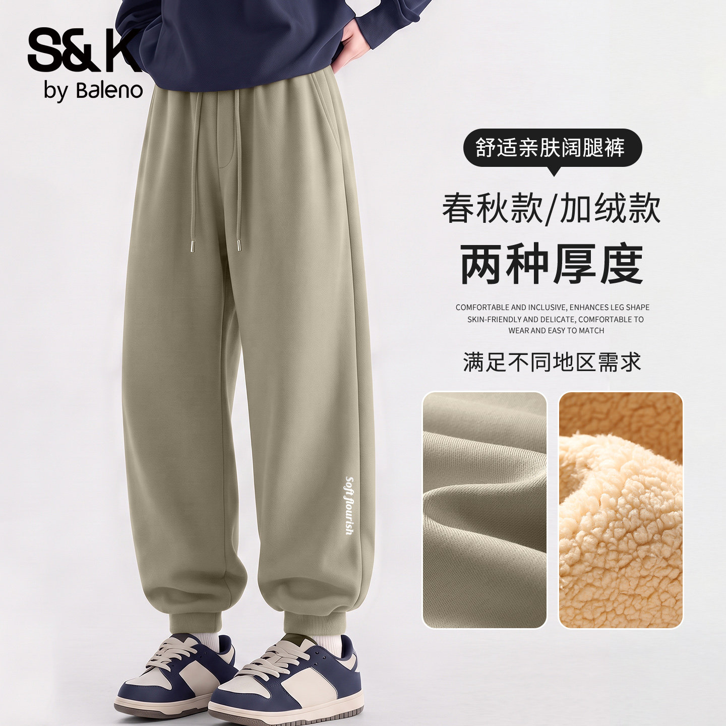 班尼路S&K休闲束脚裤男款2026秋冬美式复古加绒加厚宽松运动长裤A