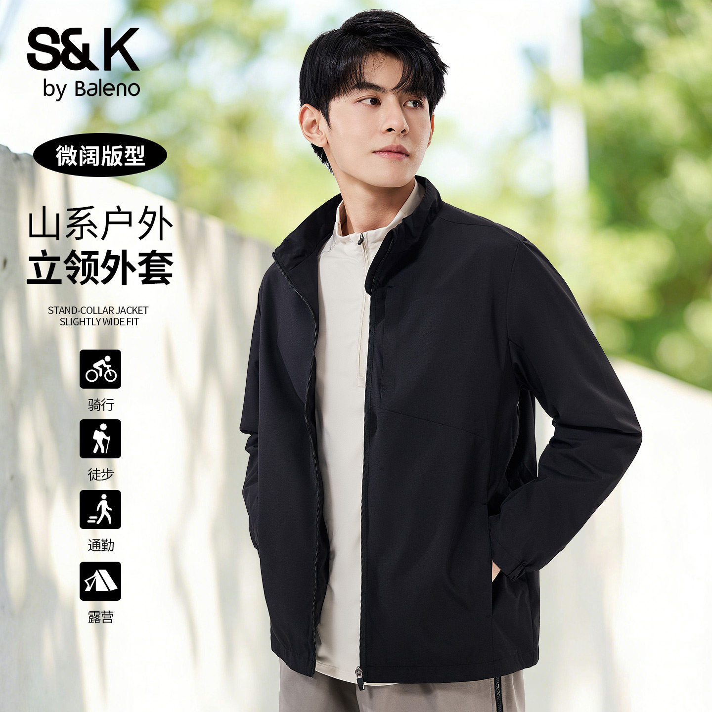 班尼路S&K户外男士外套立领夹克图片