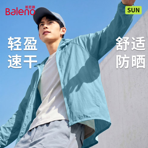 班尼路防晒衣男款轻薄连帽防晒服