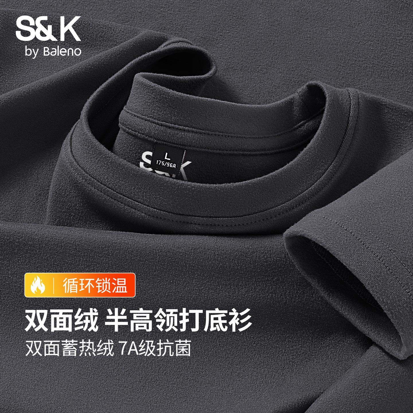 班尼路S&K双面绒半高领长袖T恤男