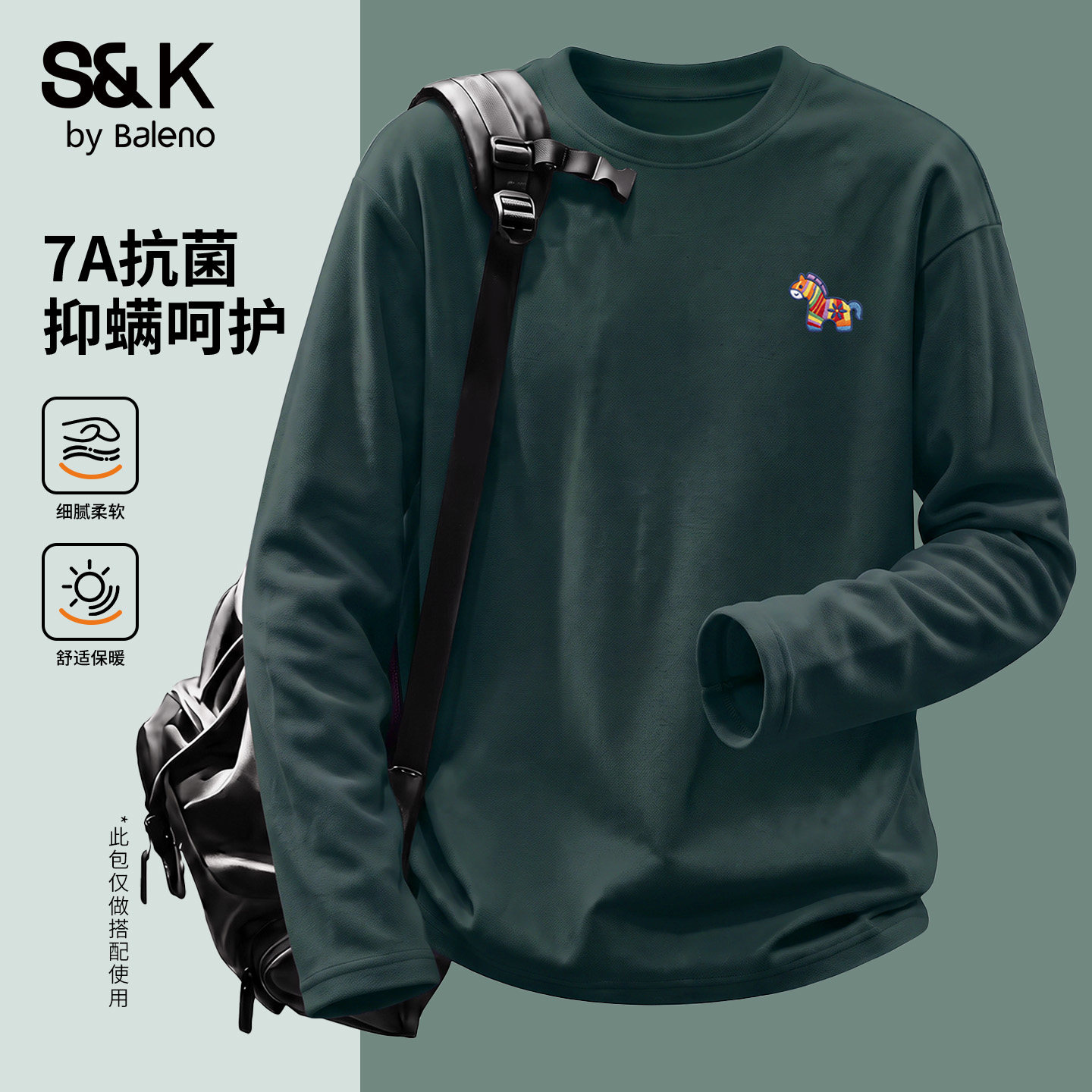 班尼路S&K墨绿色加绒打底衫男2026秋冬季双面绒保暖长袖t恤内搭A