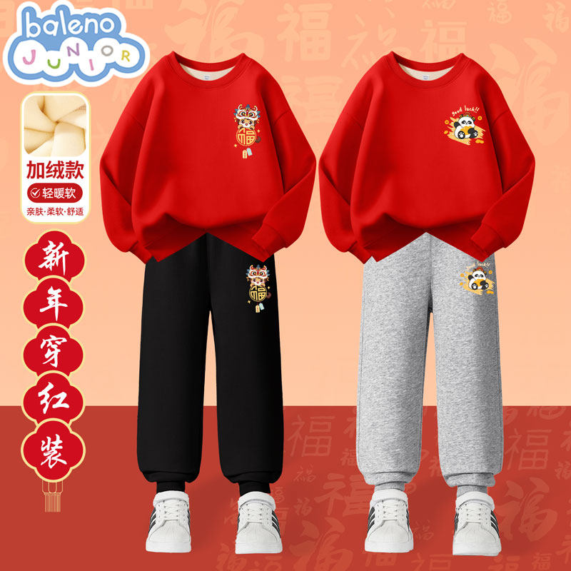 班尼路童装男童套装2026年新款儿童拜年服小男孩超好看运动裤冬
