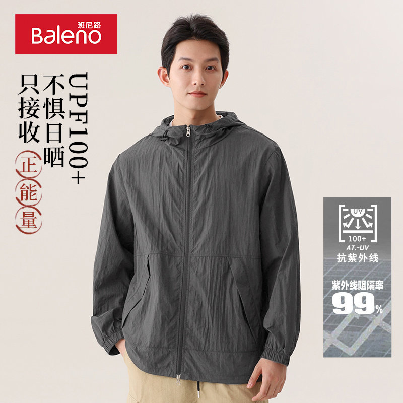 班尼路upf100 防晒衣男夏季微皱肌理感冰丝轻薄透气带帽防晒外套
