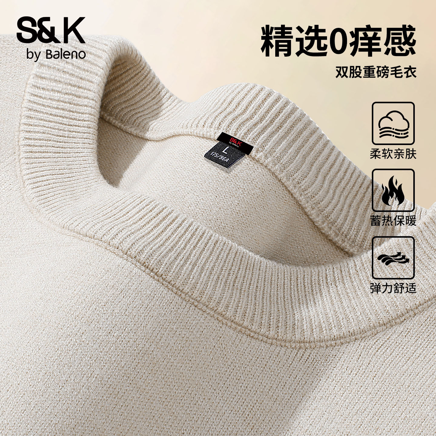 班尼路S&K系列重磅毛衣男款秋冬双股圆领针织长袖加厚保暖套头衫,男装,针织衫/毛衣,淘宝优惠券,粉丝福利购,淘宝优惠卷