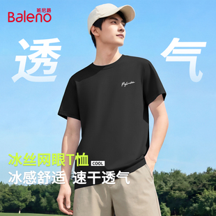 班尼路冰丝网眼短袖t恤男夏季新款青少年凉感百搭宽松透气五分袖Y