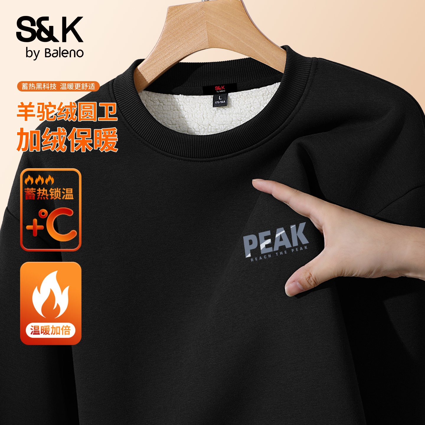 班尼路S&K加厚羊驼绒卫衣男冬季