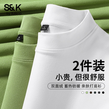 班尼路S&K系列半高领打底衫男款冬季双面绒亲肤内搭7A抗菌长袖T恤