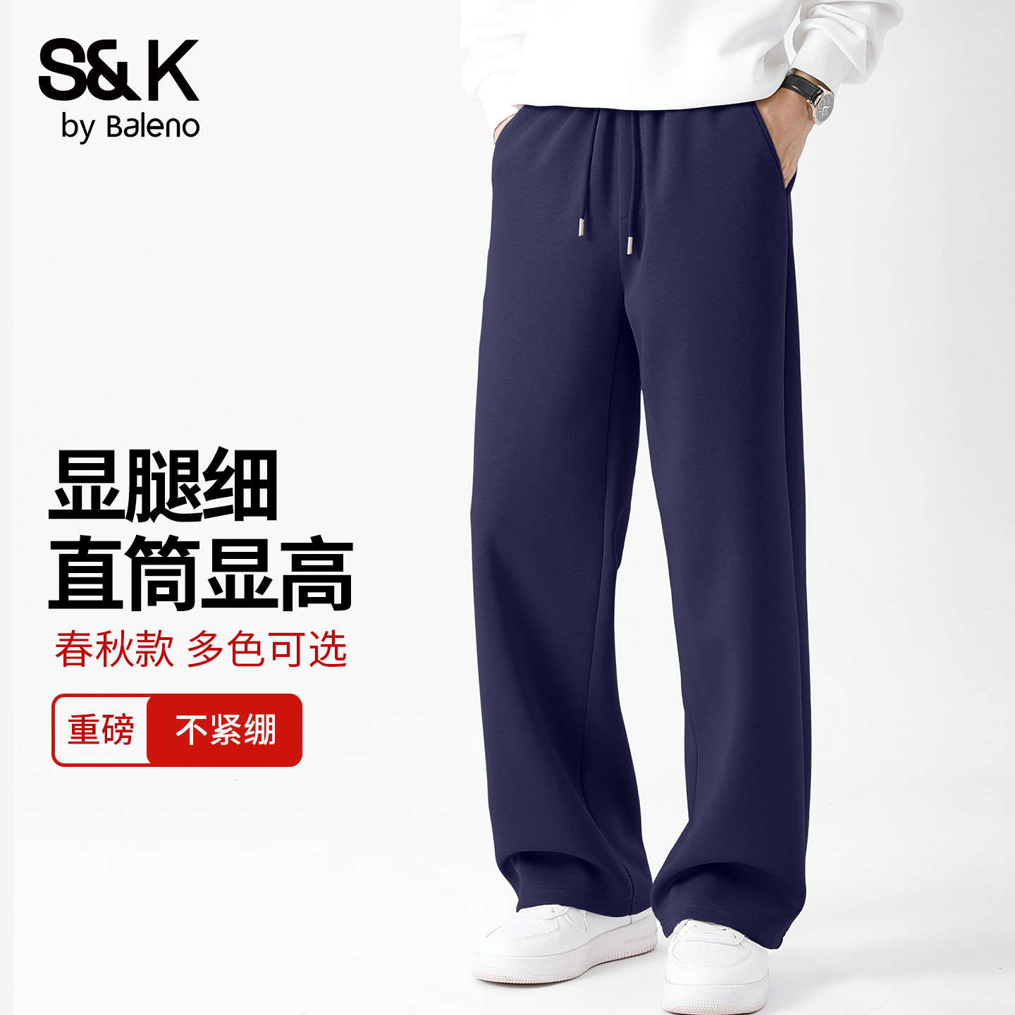 班尼路SK藏青色休闲裤子男春季重磅宽松直筒大码卫裤男士运动裤A,男装,休闲裤,淘宝优惠券,粉丝福利购,淘宝优惠卷