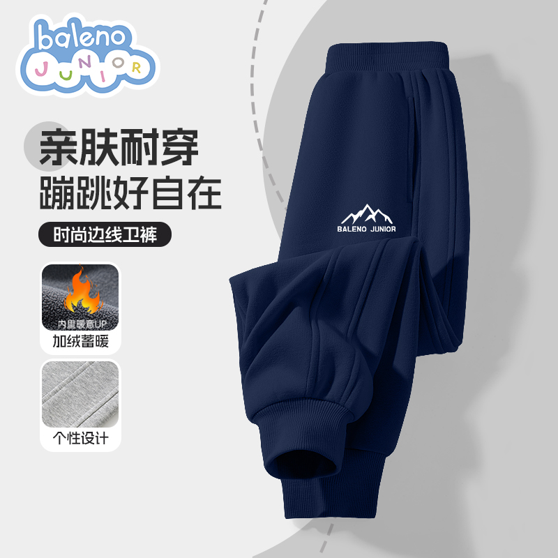 班尼路童装男童加绒裤子儿童秋冬季运动裤2025新款小男孩保暖卫裤