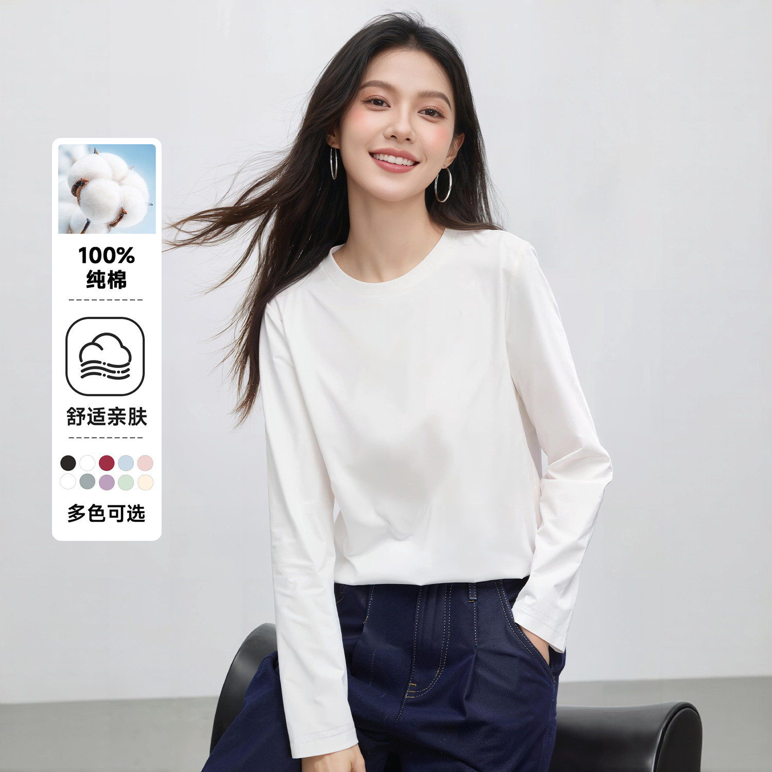 班尼路白色纯棉长袖t恤女2026春新款200g重磅圆领内搭打底衫上衣Q,女装/女士精品,T恤,淘宝优惠券,粉丝福利购,淘宝优惠卷