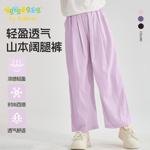 班尼路YBB系列女童阔腿裤夏装2026新款女大童夏季冰丝山本裤子薄