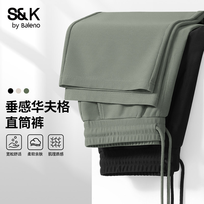 班尼路S&K重磅华夫格休闲裤男2026年春季新款百搭直筒男款休闲裤Y,男装,休闲裤,淘宝优惠券,粉丝福利购,淘宝优惠卷