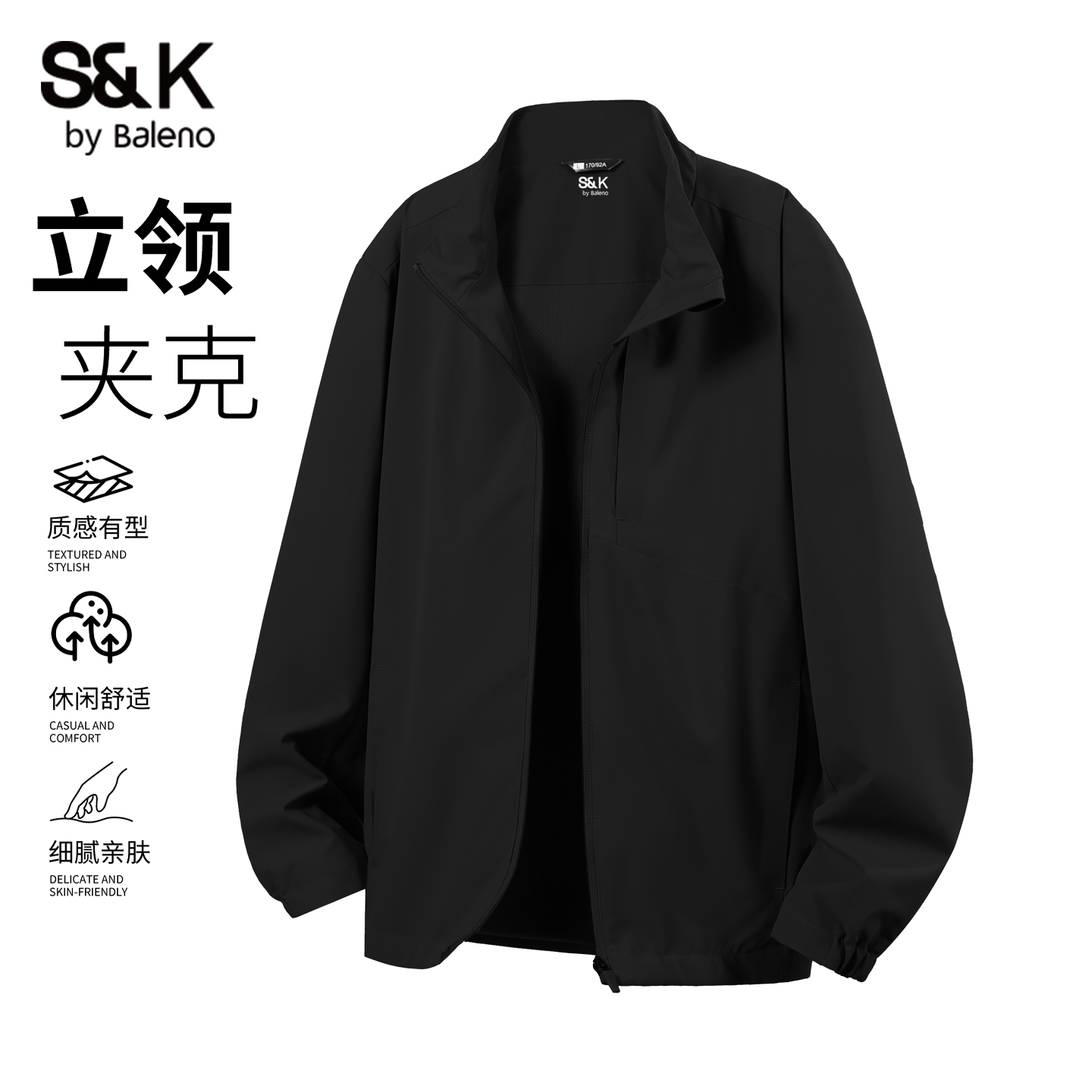 班尼路行政夹克男秋季立领外套