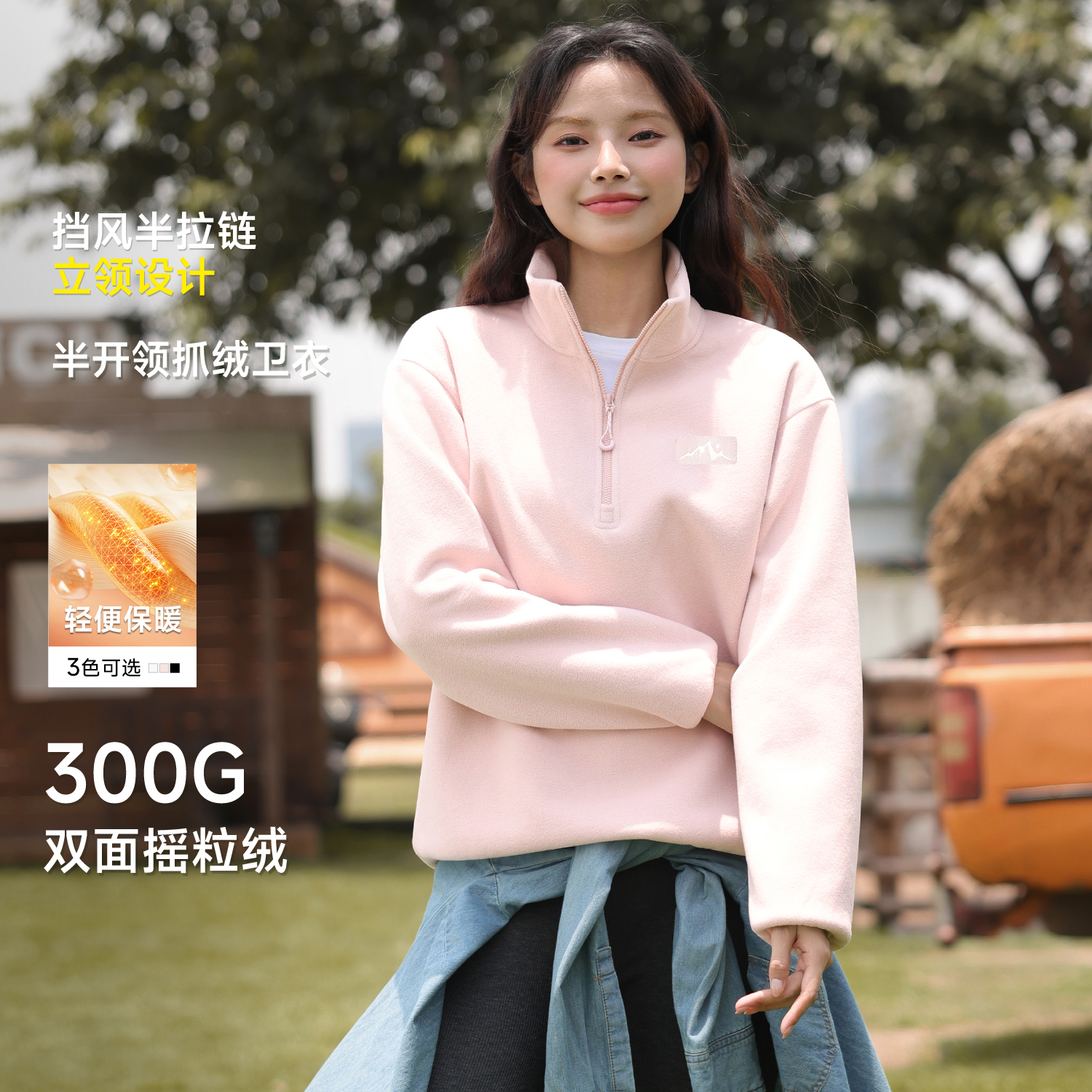 班尼路半拉链卫衣女2025冬季新款套头休闲立领上衣加厚保暖外套Q