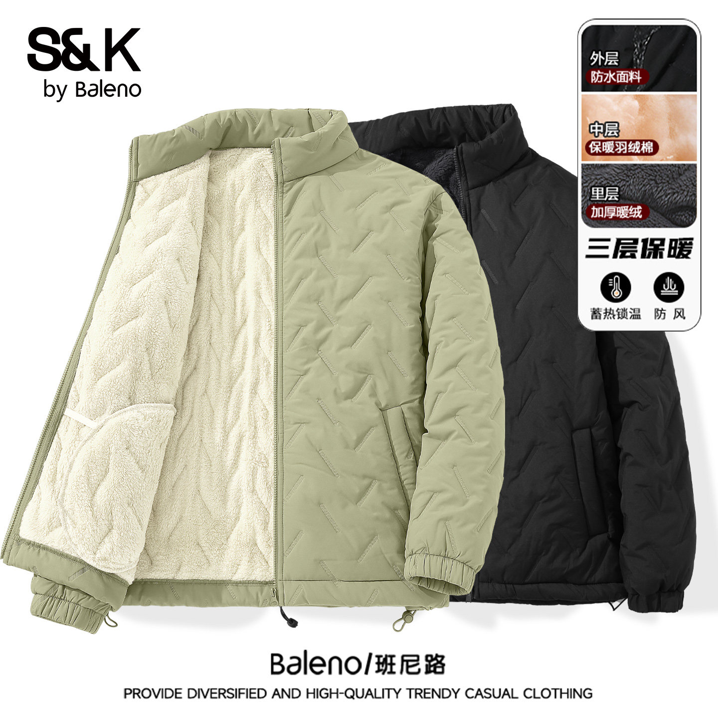 班尼路S&K棉服男加绒加厚保暖