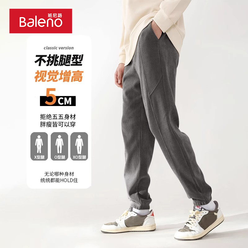 班尼路美式复古裤子男春季重磅雪尼尔束脚裤纯色男士运动休闲卫裤
