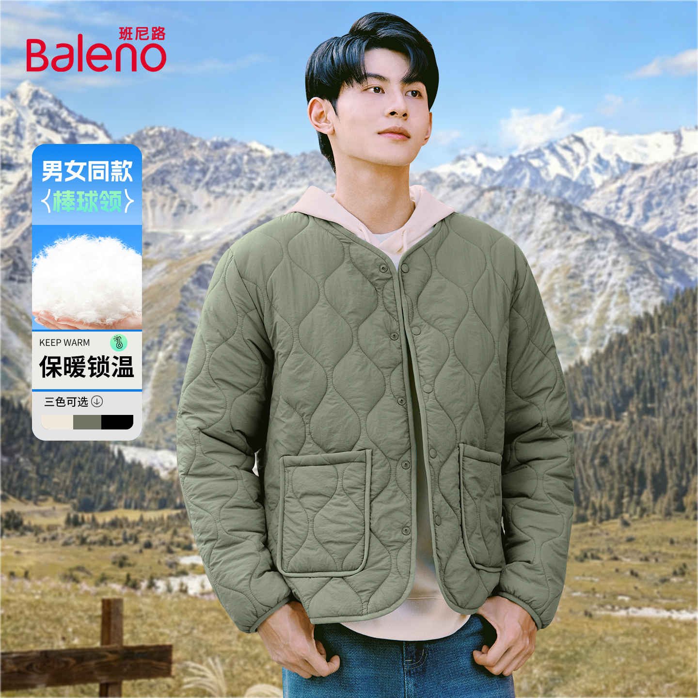 班尼路灰绿色棒球领外套男2025冬