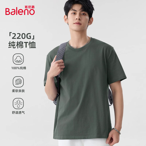 班尼路男士短袖2026夏季新款纯棉