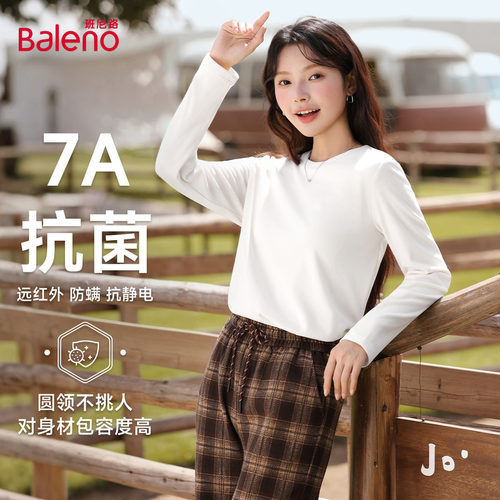 班尼路薄绒长袖T恤打底衫女2025秋冬新款柔软亲肤百搭打底上衣Q