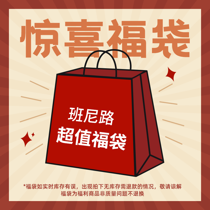Baleno 班尼路 男士九分裤 *2件 29.8元  （14.9元/件，需买2件，需用券）