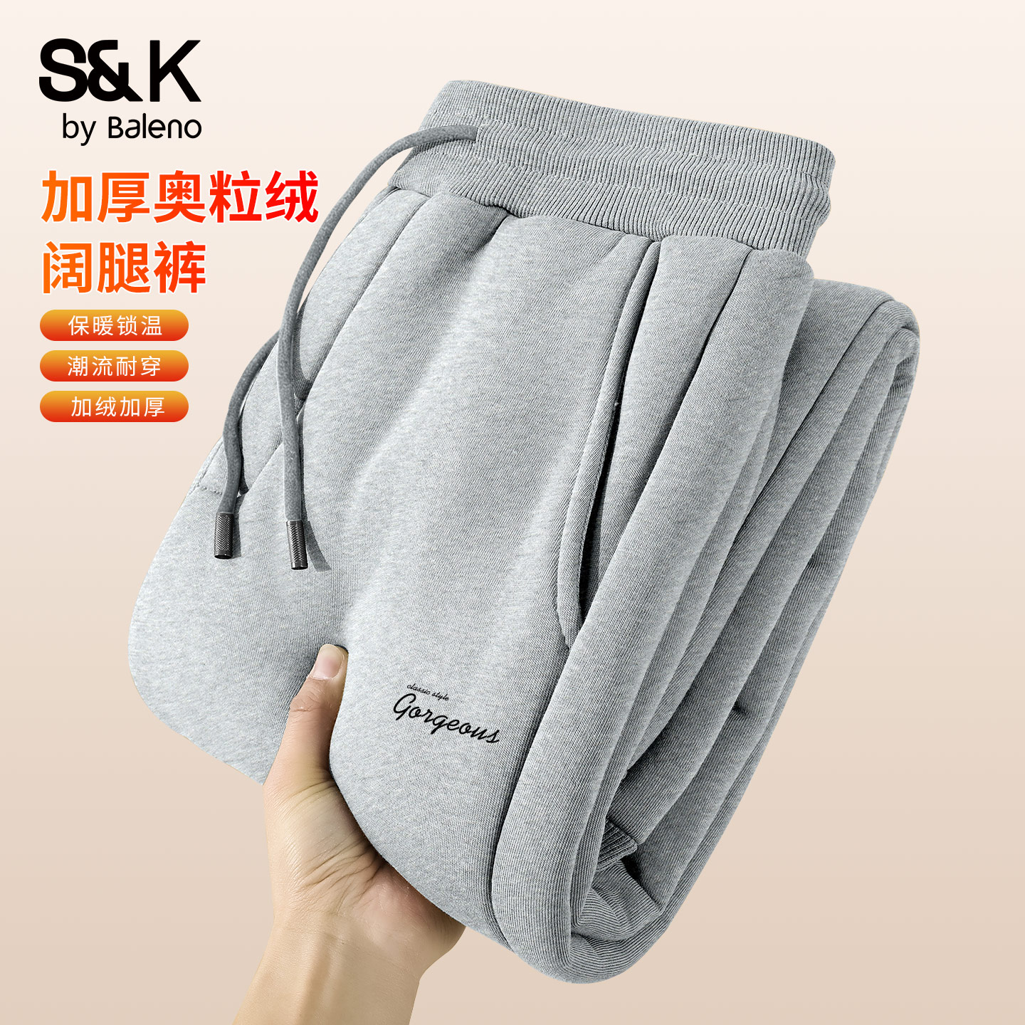 班尼路S&K加绒运动裤子男款卫裤