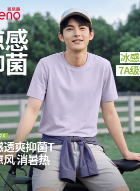 班尼路紫色短袖男款夏季新款凉感宽松t恤男户外休闲抗菌半袖上衣A