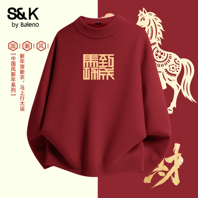 班尼路马年红色加绒半高领毛衣男