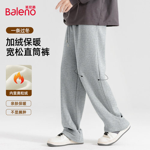 班尼路灰色加厚奥粒绒直筒裤男