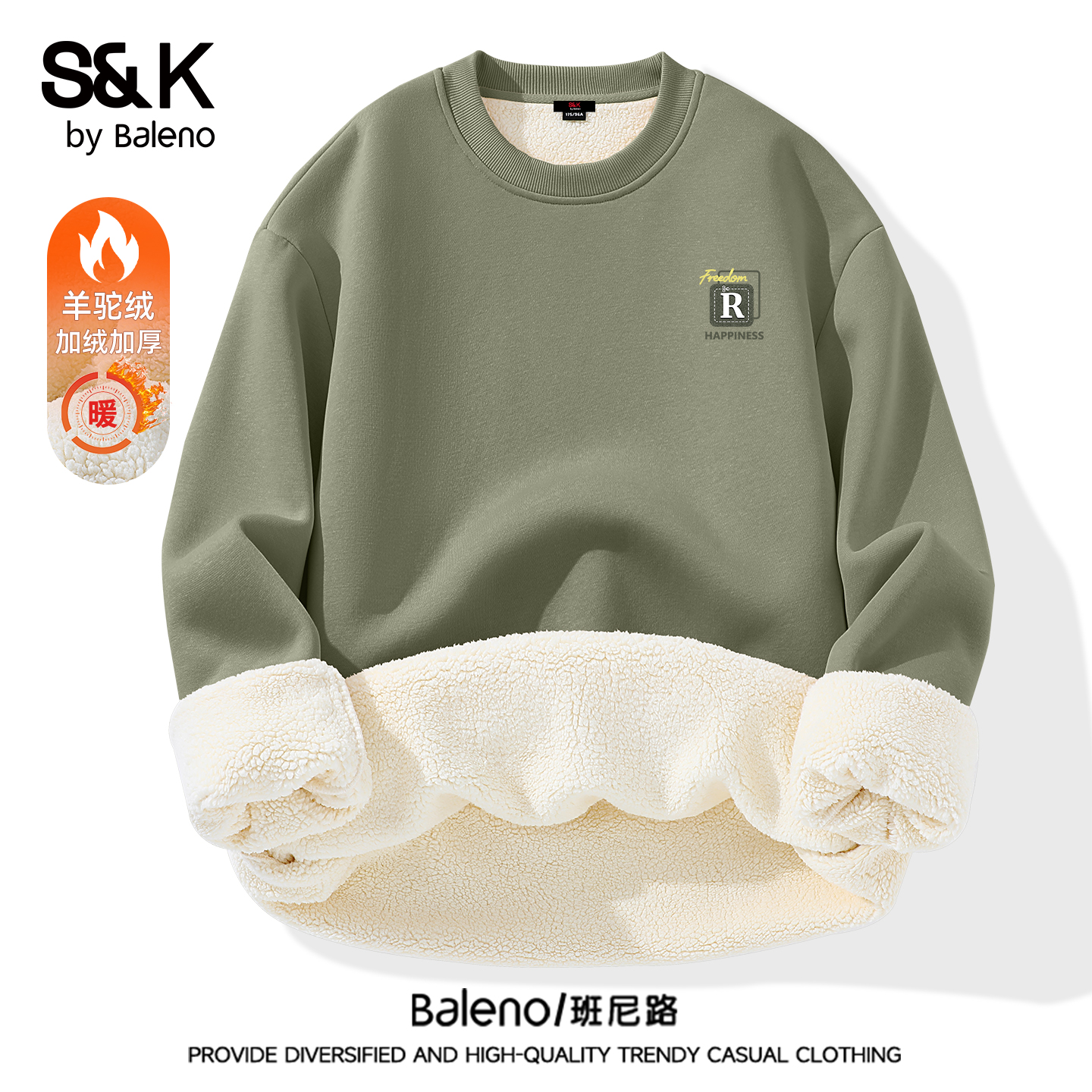 班尼路羊羔绒卫衣男款冬季青少年