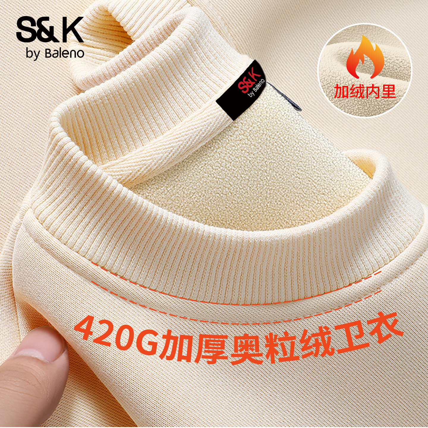 班尼路S&K重磅加厚奥粒绒卫衣男