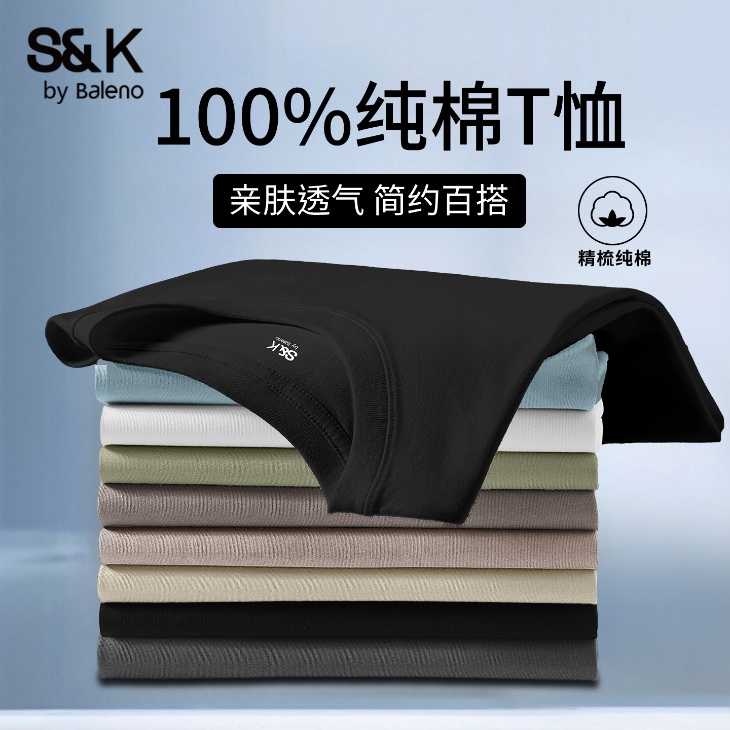 班尼路S&K纯棉t恤短袖男2026夏季新款宽松圆领透气中袖大码可穿Y,男装,T恤,淘宝优惠券,粉丝福利购,淘宝优惠卷