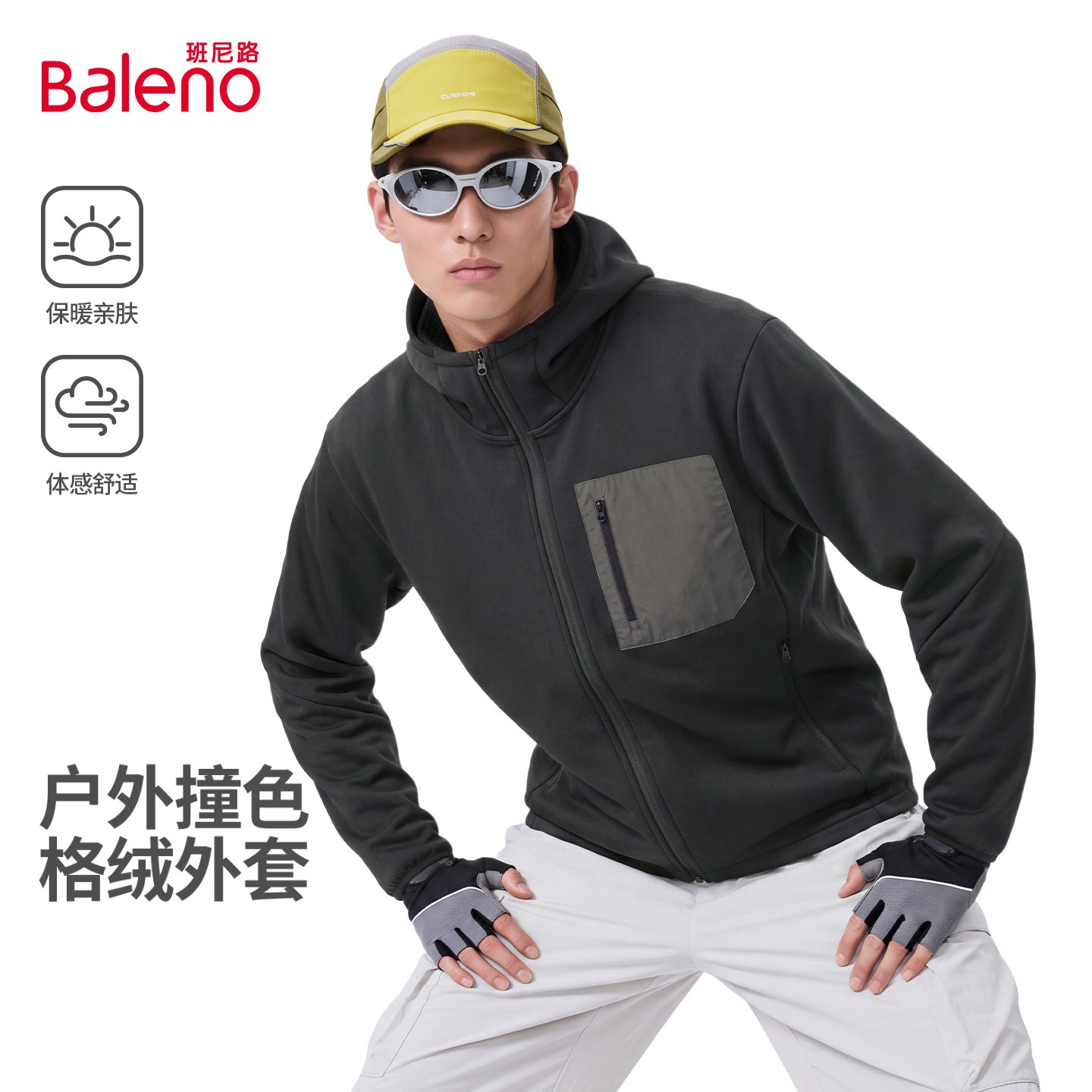 班尼路户外撞色外套男士秋季骑行运动登山夹克2026新款抓绒上衣A
