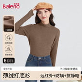 T恤薄绒打底衫 班尼路打底衫 上衣女Q 修身 显瘦长袖 女2025新款 秋冬季