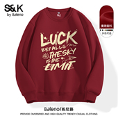 班尼路S&K酒红色本命年衣服男卫衣春秋季 圆领上衣无帽男士 外套潮