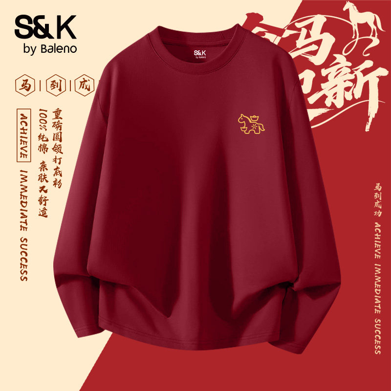 班尼男生2026本命年男生马年衣服