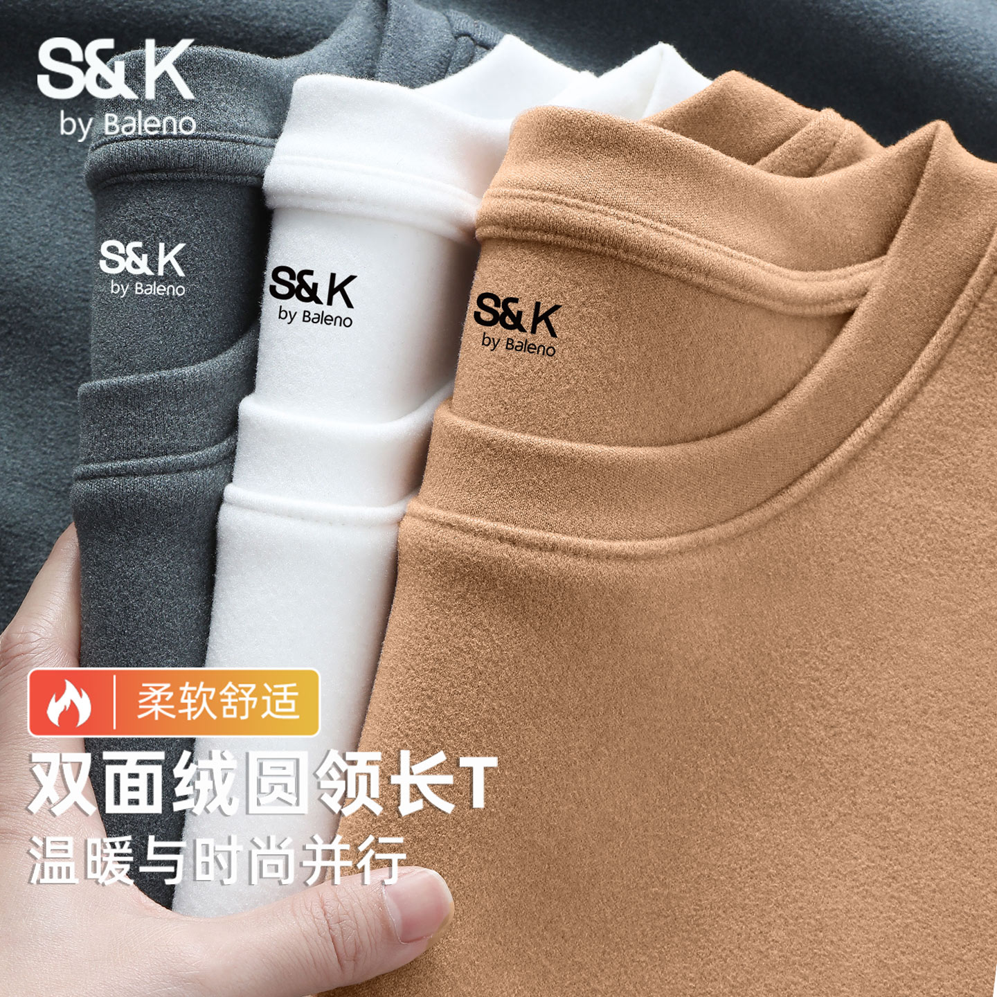 班尼路绒德保暖内衣男款冬打底衫