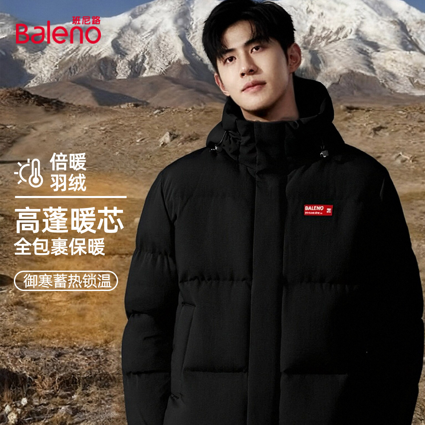 班尼路黑色全包裹防寒棉服男冬季