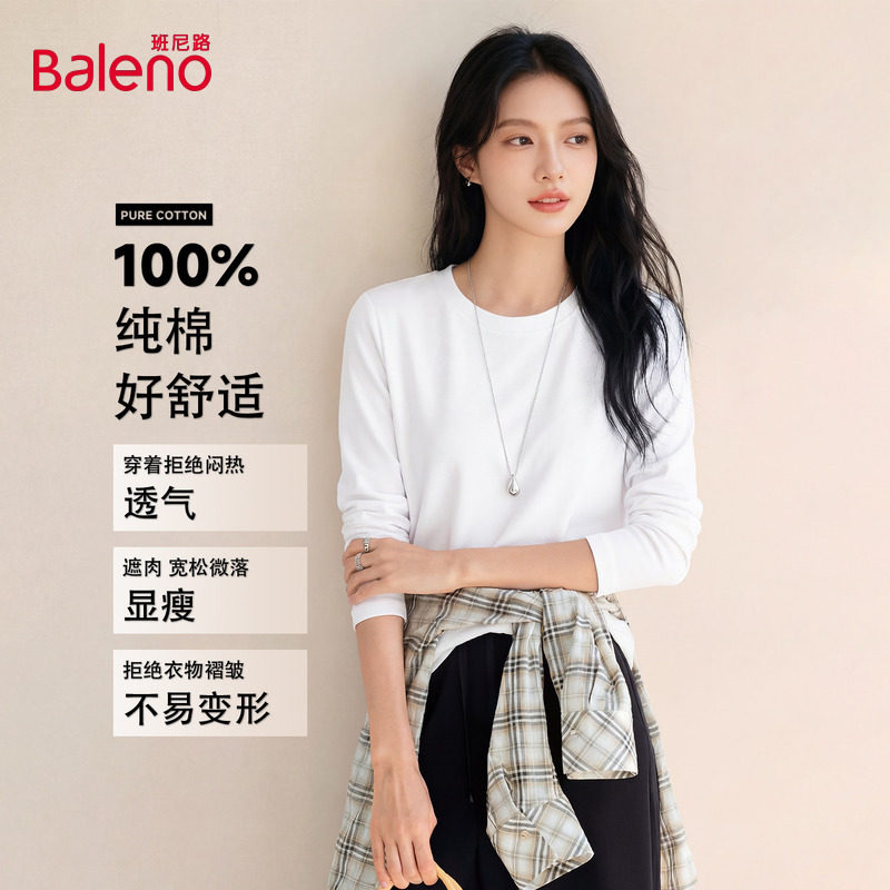 班尼路白色纯棉圆领长袖T恤女2026春款纯色基础款宽松内搭打底衫Q