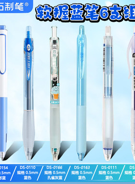 点石制笔蓝笔组合时空舱按动中性笔子弹头走珠笔蓝色软握胶针管头