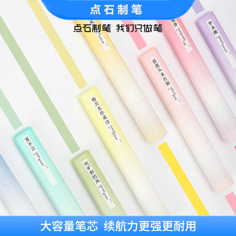 点石香味荧光笔标记笔学生用彩色记号笔划重点手帐高颜值标记笔
