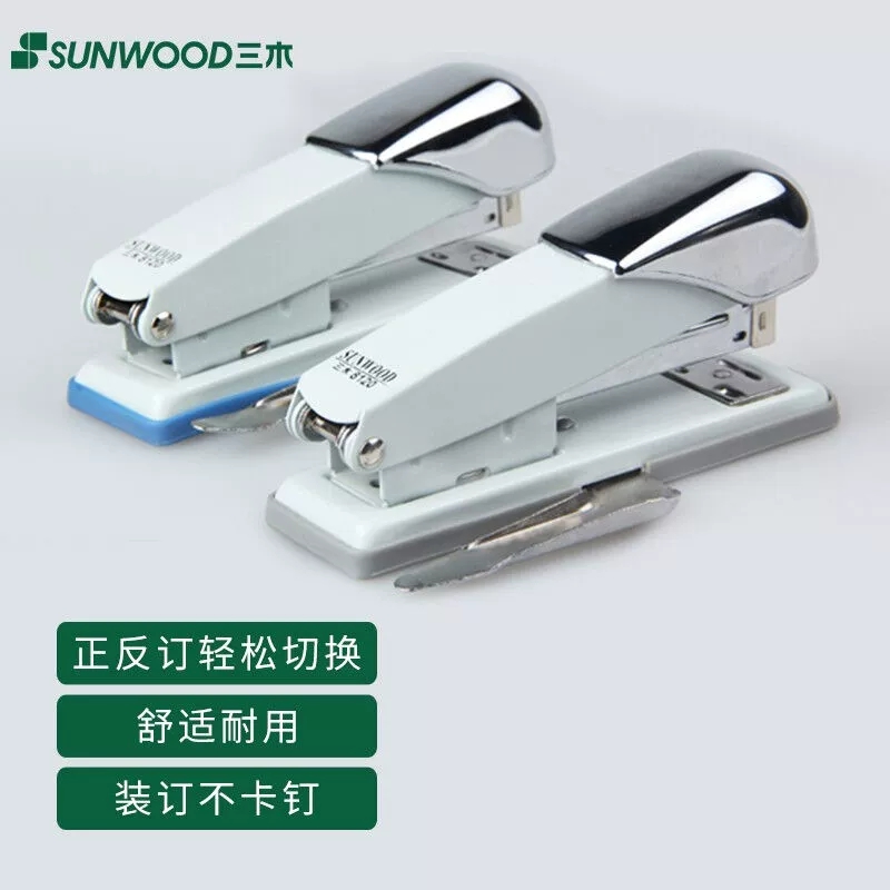 三木 Sunwood 8120订书机 12号多功能钉书机带起订器装订机订书器