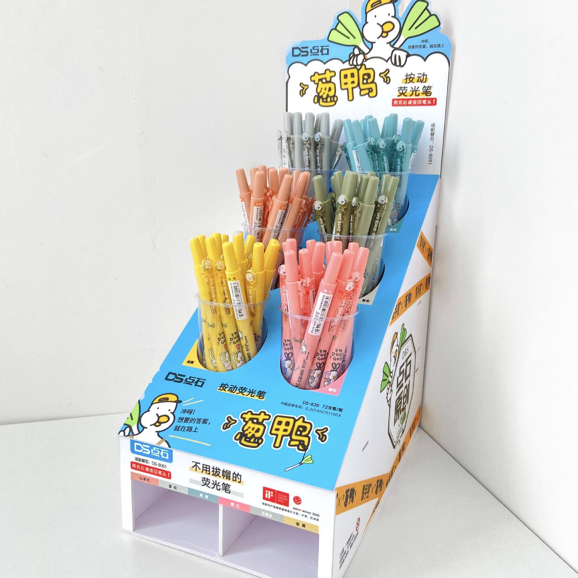 点石 DS-835易手控の葱鸭按动荧光笔文具儿童拔帽设计可爱绘画