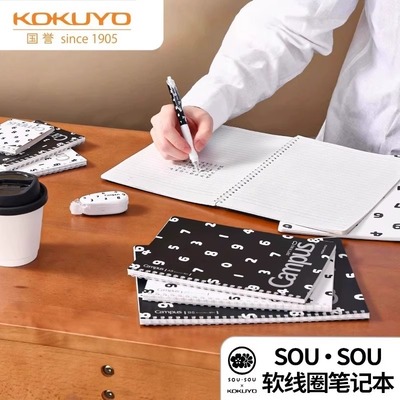 日本kokuyo国誉SOUSOU联名B5/A5/A6软线圈本点线笔记本本子记事本