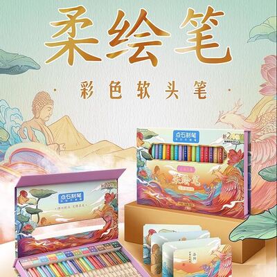 点石柔绘笔古城色系手账笔标记号笔美术绘画笔古风软头水彩笔827S