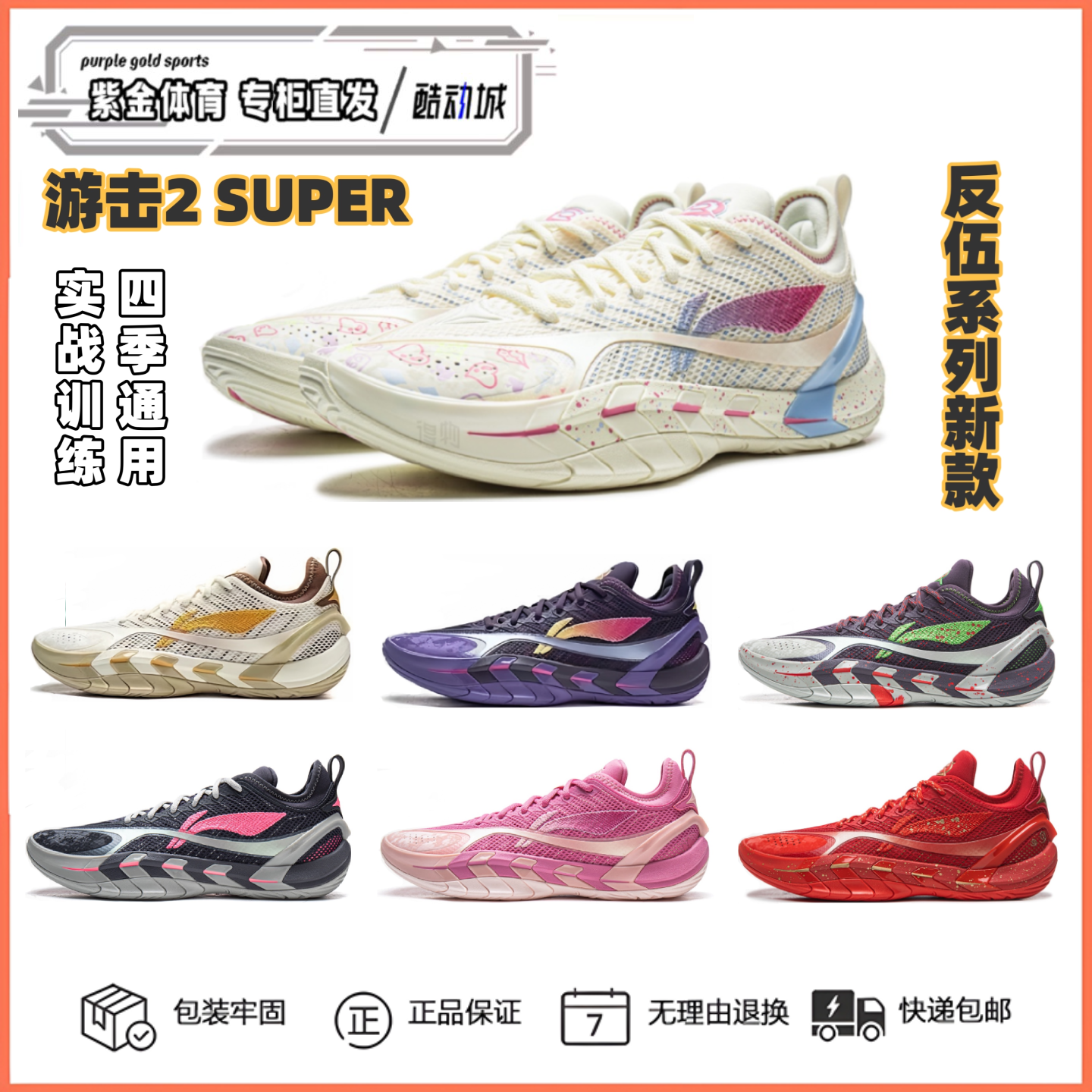李宁新款反伍游击2 SUPER篮球鞋男子耐磨持久稳定抓地实战篮球鞋