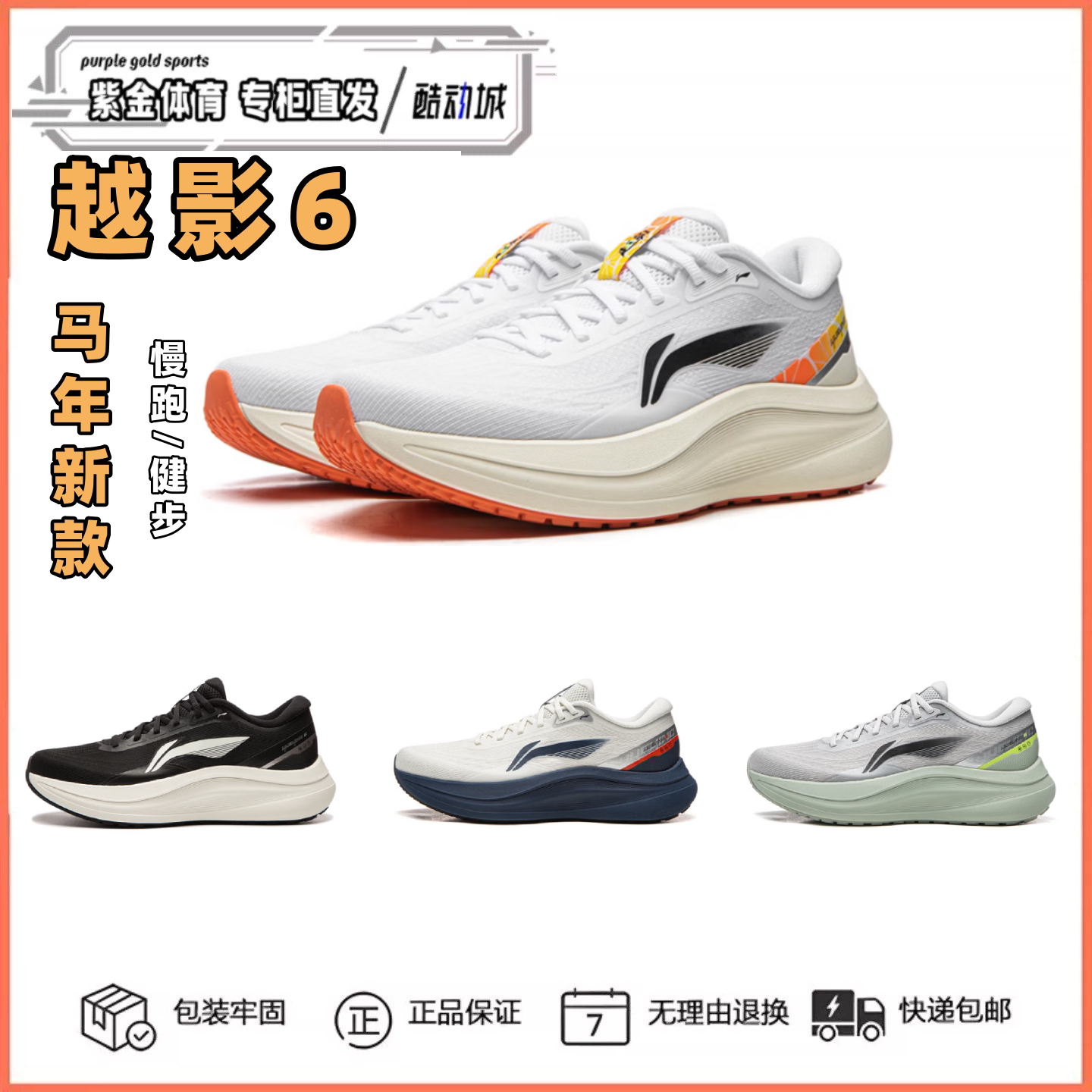 李宁2026新款越影6秋冬季男款休闲运动稳定支撑缓震保护运动跑鞋