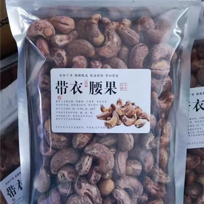 西双版纳开心果 腰果 碧根果山核桃零食坚果云南特产